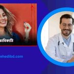 সুস্থ জীবনের চাবিকাঠি